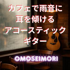 君と分けたチョコレートケーキ