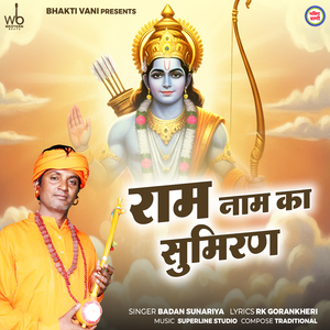 Ram Naam Ka Sumiran