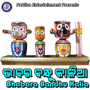 Achha Tume Mora