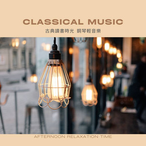 蕭邦 升C小調幻想即興曲 作品66