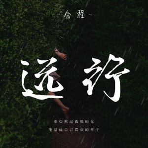 晚风轻吟