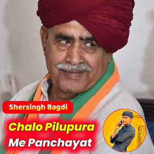 Chalo Pilupura Me Panchayat