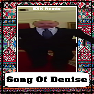 Song of Denise(HXK Remix)