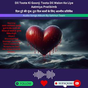 Khamosh Fariyaad | ख़ामोश फ़रियाद