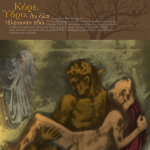 O Pio Endiaferon Katathliptikos Anthropos Ston Kosmo