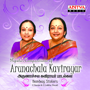 Ramanukku Mannan - Hindolam - Aadi