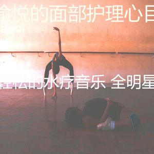 微妙的颈部按摩心情