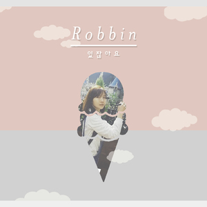 있잖아요 (feat. 지애)