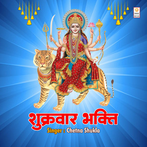 Shukrawar Bhakti