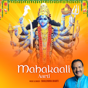 Mahakaali (Aarti)