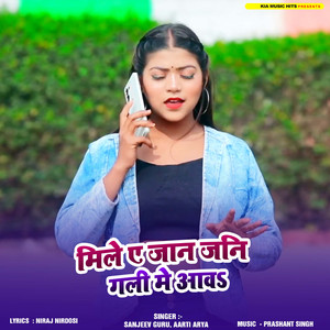 Mile A Jaan Jani Gali Me Aawa