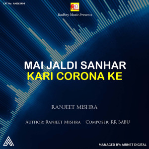 Mai Jaldi Sanhar Kari Corona Ke
