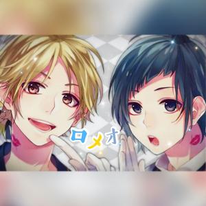 ロメオ/罗密欧（翻自 LIP×LIP）