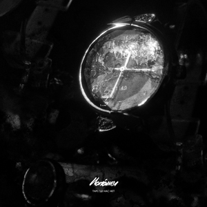 Там, где нас нет (prod. by BroksBeatz)