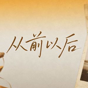 我不姓蓝freestyle