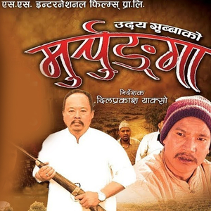 Dhuk Dhuk Garne
