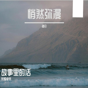 就让所有此刻孤独微小温柔的光