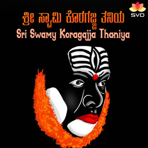 Sri Swamy Koragajja Thaniya