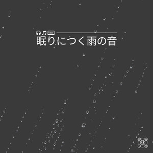 30 Beautiful Raining Sounds, Pt. 6