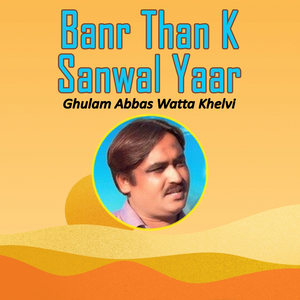 Akheen Sohnrain Nee Dildar