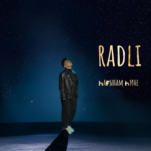 һағынам һине