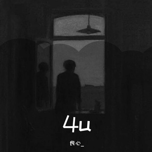 4u （prod by Red killer)