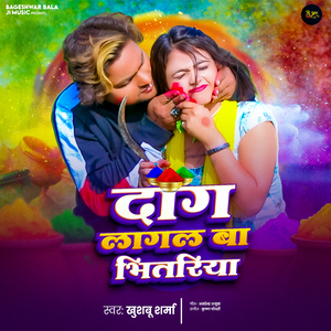 Daag Lagal Ba Bhitariya