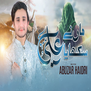 Maa Ny Sikhaya Ya Ali