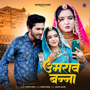 Umrao Banna