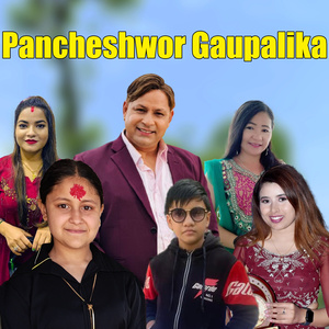 Pancheshwor Gaupalika