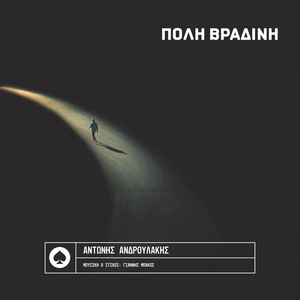 Kimata (Instrumental)