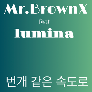 반짝이는 소년