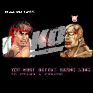 WUXI StreetKing（beat prod by HZ.MY）