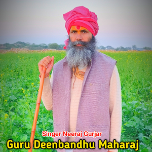 Guru Deenabandhu Maharaj
