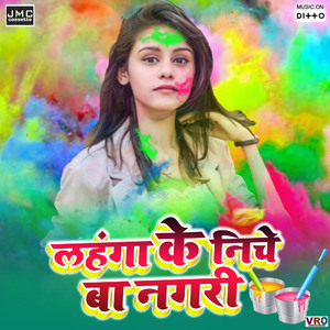 Uper Ba Sempal Godam Tohar Niche