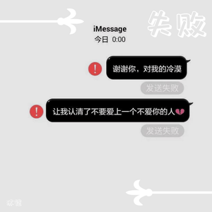 凌晨三点（副歌）