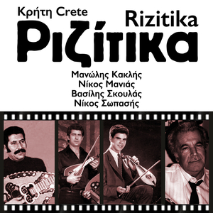 Agrimia Ki Agrimakia Mou