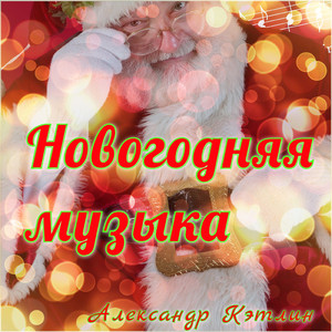 Детский свинг