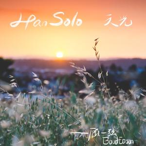 天光 Part2 Prod by Furyl