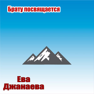 Декъалла хийла