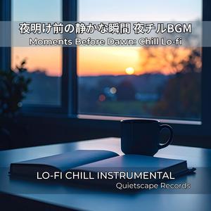 深夜の集中フロー