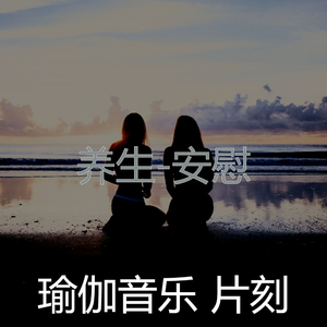鼓舞人心(瑜珈)