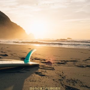 在家里工作伤感的轻音乐