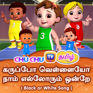Karuppo Vellaiyo