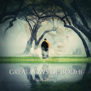 菩提愿文（GreatVowsofBodhi）