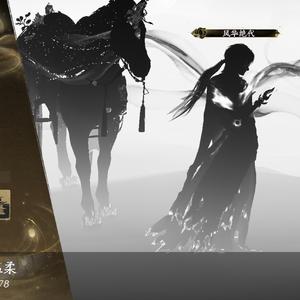 真英雄(快刀斩乱麻) - 晴辞之纯.wav