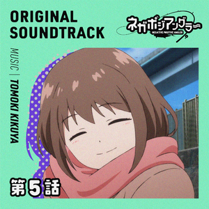 自分の気持ちに素直になって