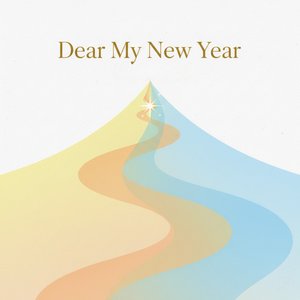 새해 복 많이 받으세요