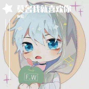 莫名我就喜欢你