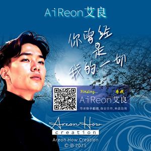 你曾经是我的一切